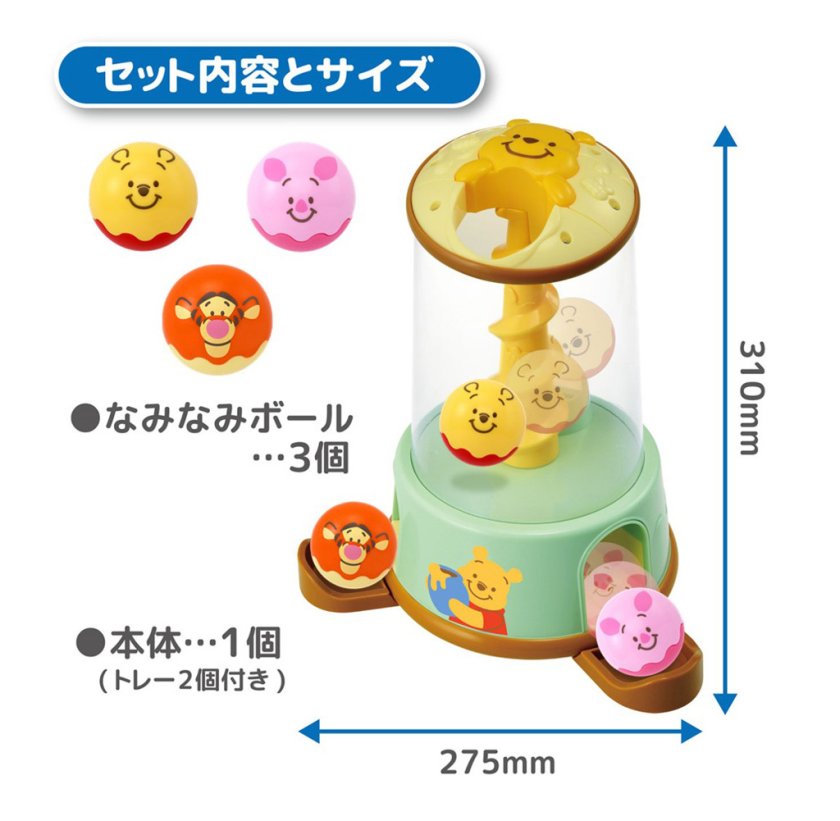 おもちゃ くるくる ごろりん 2WAY ボールタワー くまのプーさん 知育 