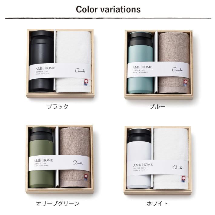 名入れ 無料】L1 ステンレスボトル＆今治タオル ギフトセット 木箱入り