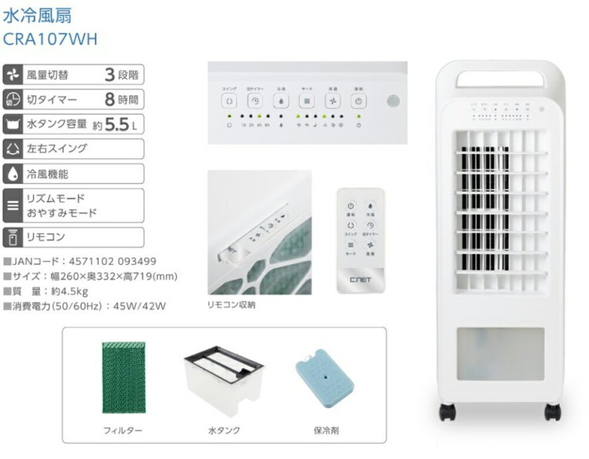 冷風扇 水冷風扇 冷風機 保冷剤付き 小型 コンパクトサイズ 左右 