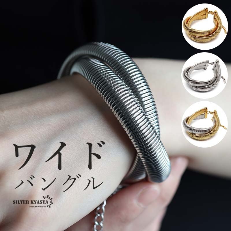 ステンレス ワイドブレスレット 欧米で人気 二重腕輪 ワイドバングル