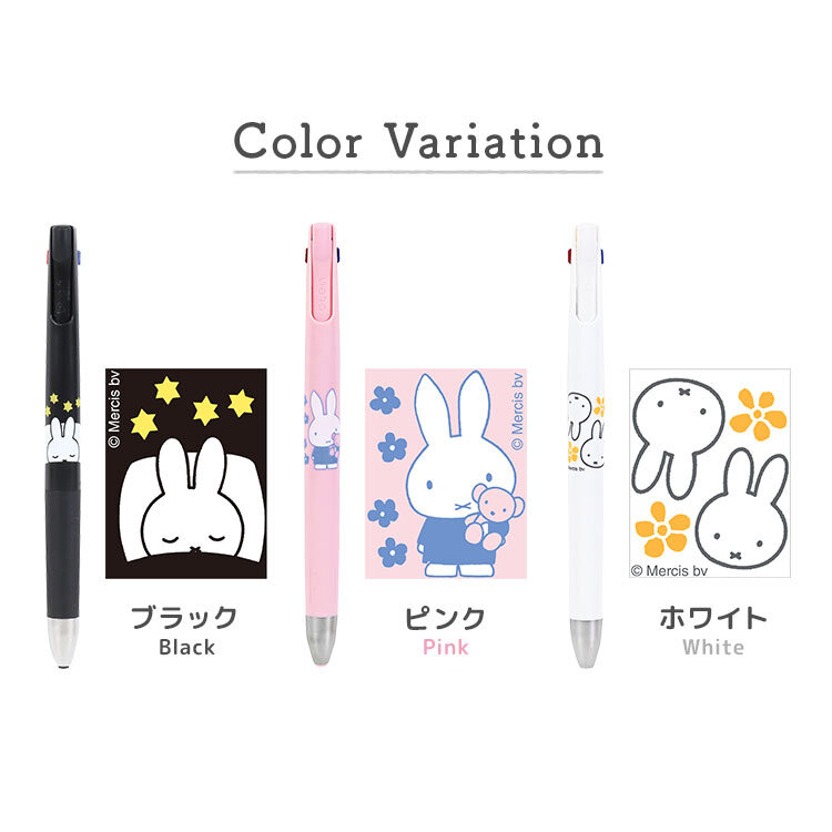 3色ボールペン ミッフィー miffy ブレン Blen 3c ゼブラ ボールペン
