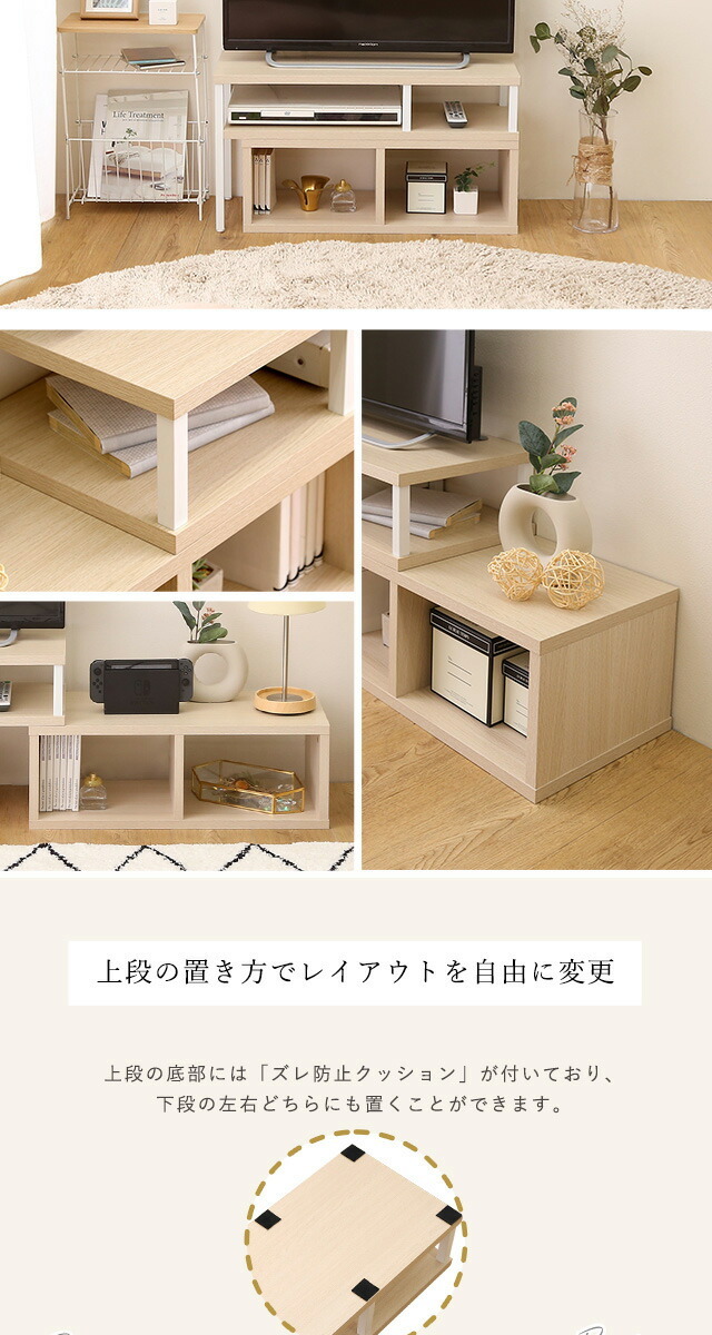 (新品)伸縮テレビ台 自由レイアウト コーナー対応 テレビ台 伸縮 コーナー レイアウト自由 棚 収納 テレビラック