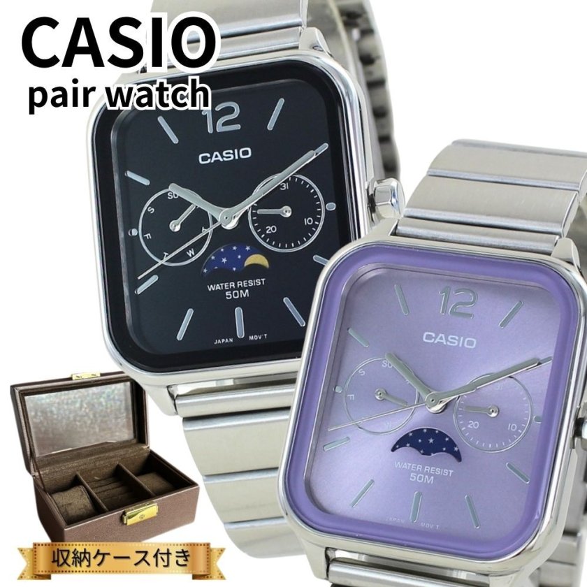 カシオ ペアウォッチ カップル 親子でお揃い 腕時計ボックス付き CASIO