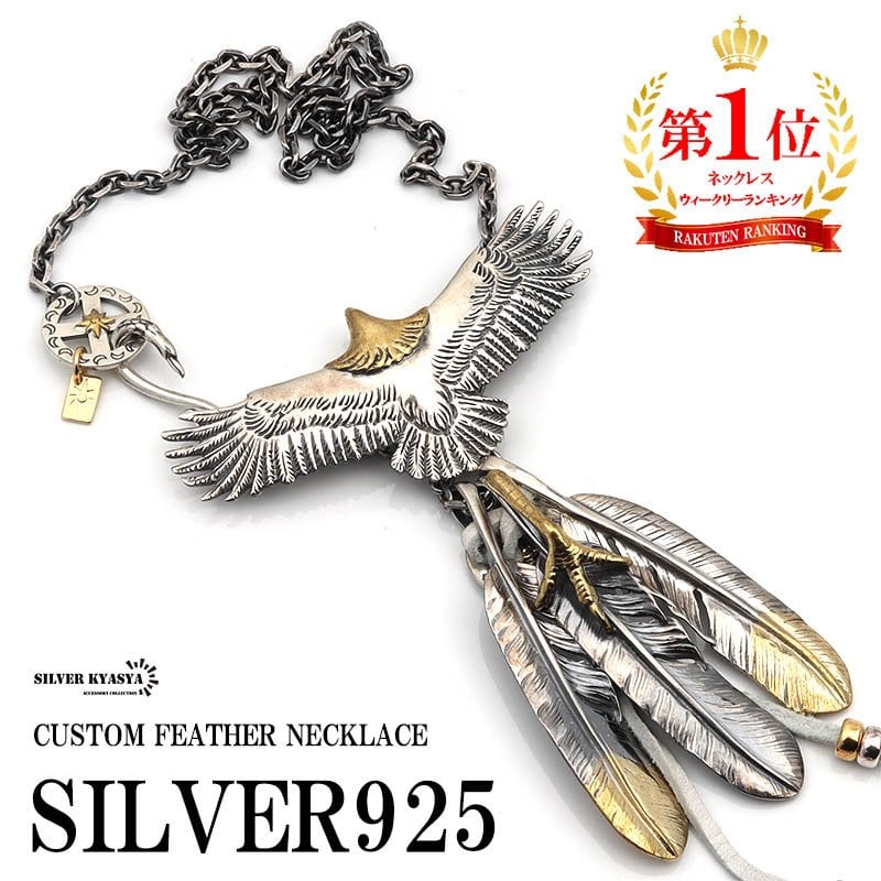 シルバー925 イーグルネックレス フェザーネックレス ネイティブ 人気
