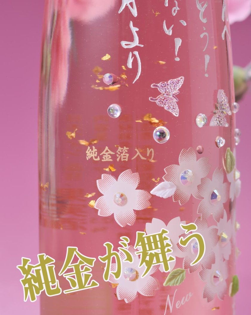退職 異動 名入れ SXX デコボトル ロゼワイン 蒼龍葡萄酒 ジャパン