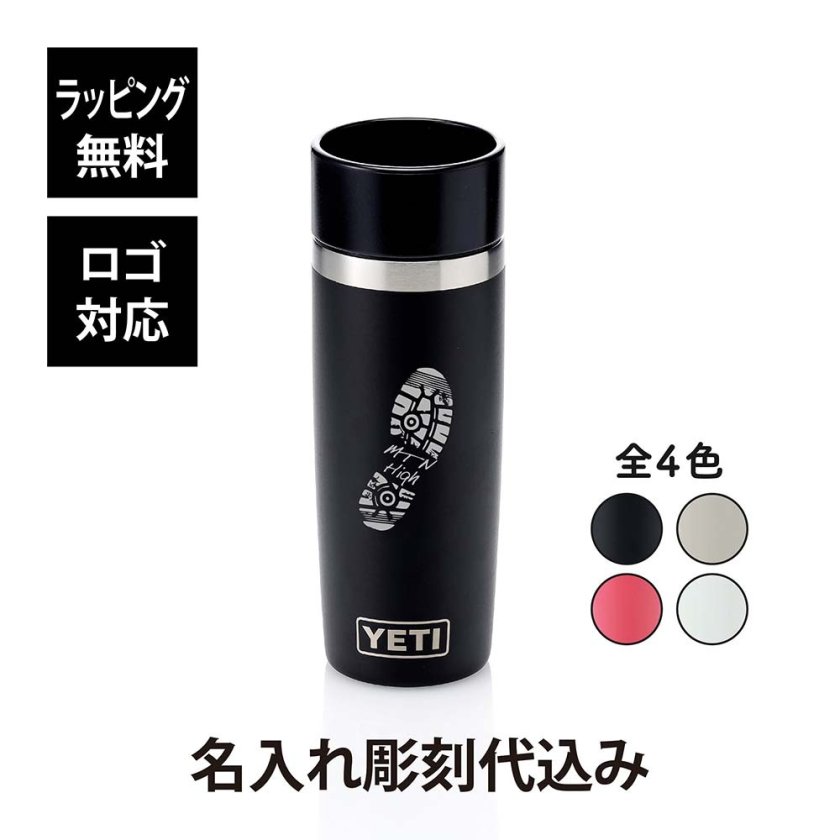 YETI イエティ ランブラー 16oz トラベルボトル 名入れ彫刻代込み 名前
