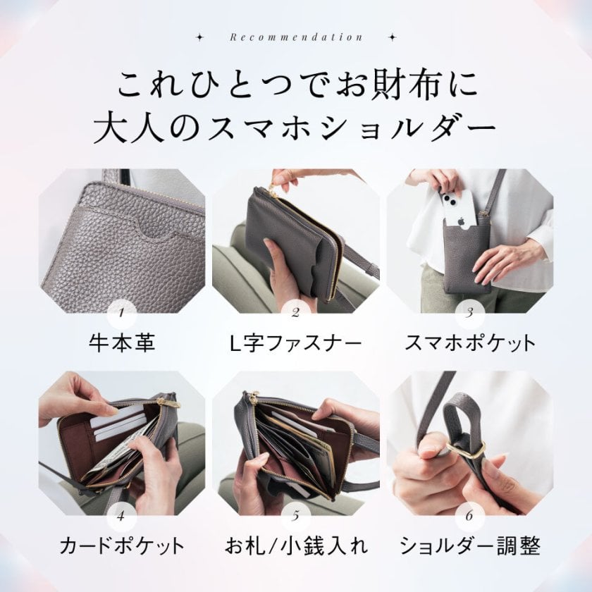 本革 スマホショルダー お財布ショルダー ママ 人気 おしゃれ