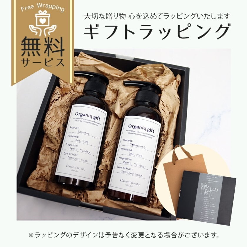 シャンプー ＆ トリートメント セット 美容室専売 サロン専売品