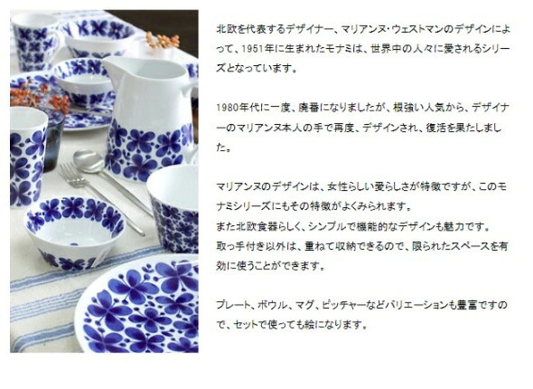 ロールストランド オスティンディア フローリス ボウル 500ml グリーン