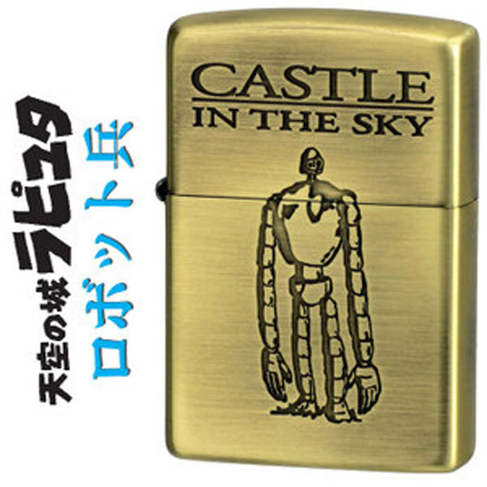名入れ】送料無料 ZIPPO ジッポー ジッポ ライタースタジオジブリ天空 
