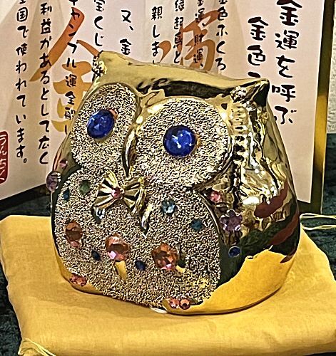 人気のフクロウ】デコふくろう貯金箱（ゴールド）Mサイズ【金運アップ
