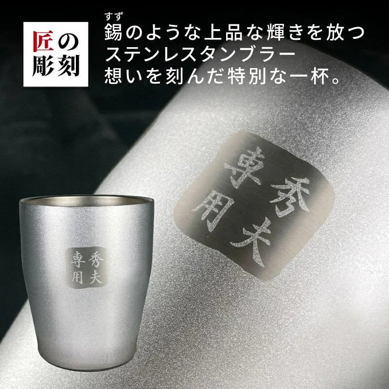 山崎 山崎12年 名入れ お酒 ウイスキー ロックグラス グラス シングル