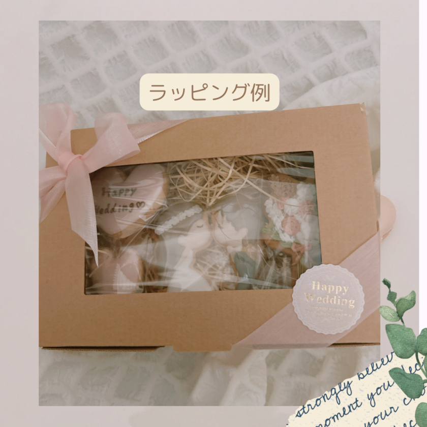 Happy Wedding アイシングクッキー ギフトセット 結婚祝い happy weddingアイシングクッキー - 【sucre cresia】- プレゼント