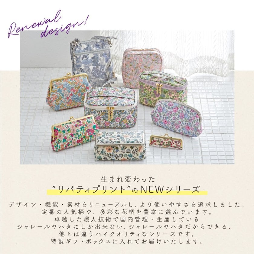 全注文ラッピング仕様 ギフトボックス入り】プレミアム リバティ