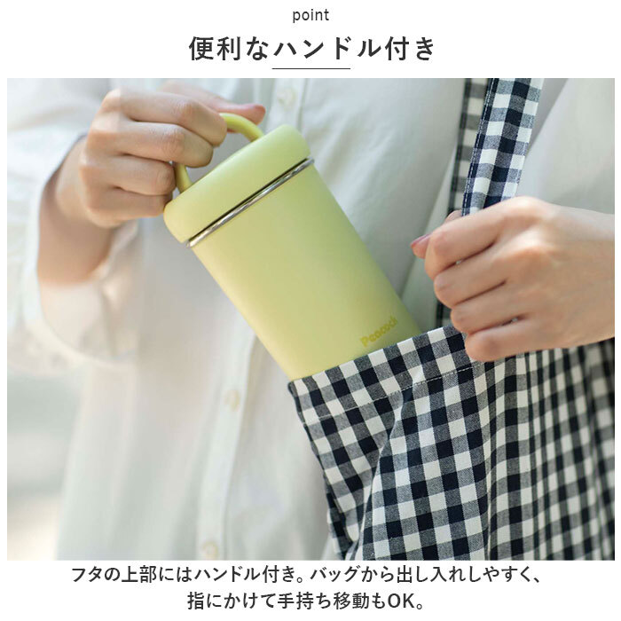 ピーコック Peacock タンブラー AEB-30 通販 水筒 300ml ステンレス