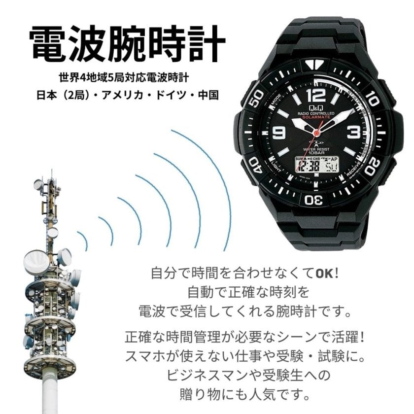 電波ソーラー 腕時計 手表 防水 シチズン Q&Q 電波 ソーラー 国内正規 