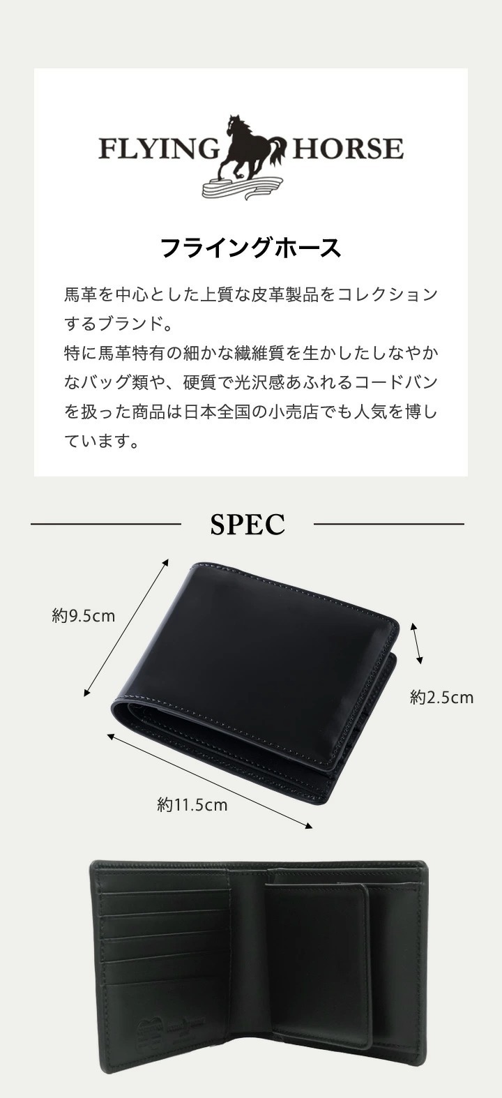 名入れ無料】コードバンレザー 二つ折り財布 日本製 本革 財布 FLYING
