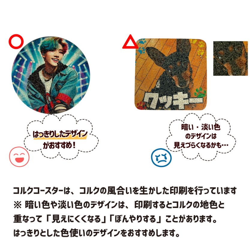 Web deco コースター【コルク】【スクエア型】(4枚1セット) 自分で