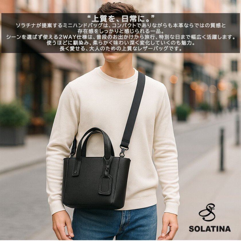 SOLATINA sbi-00002 2WAYトートバッグ トートバッグ 2wayバッグ 肩掛け 