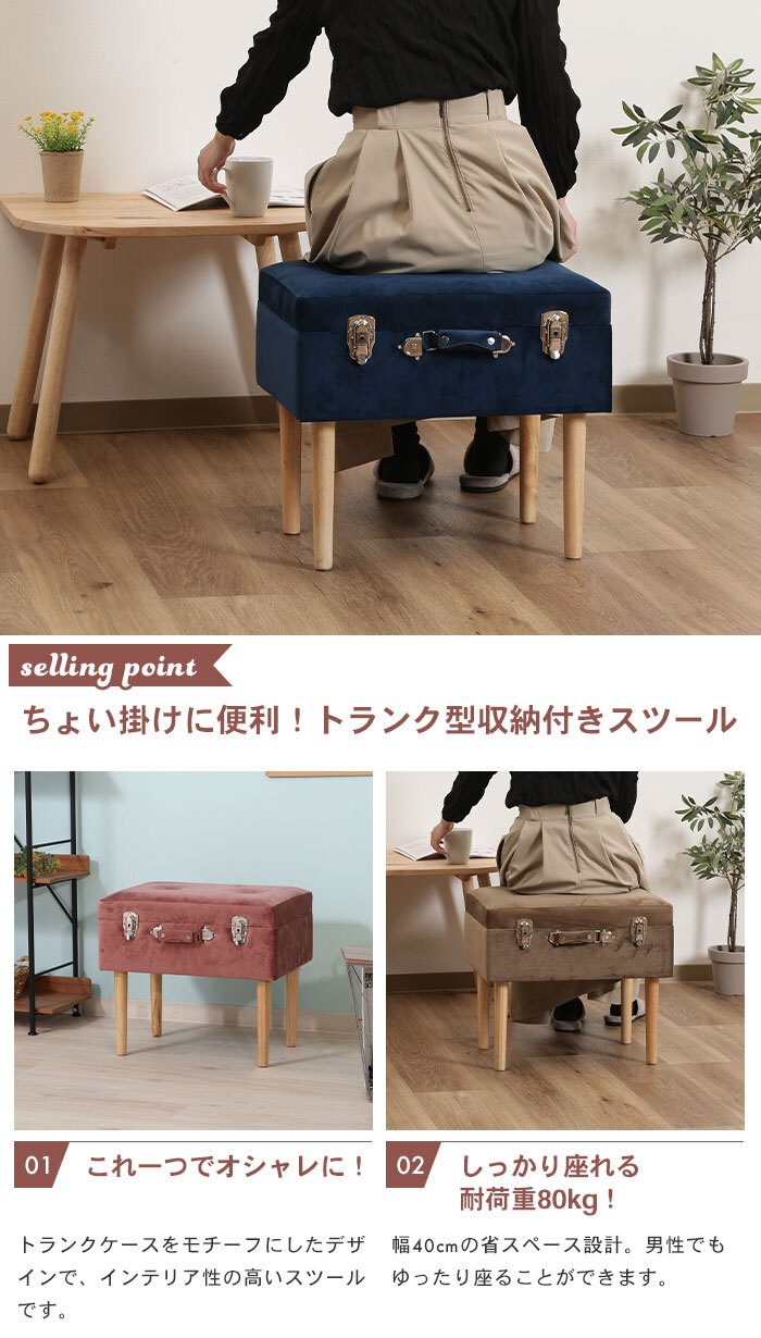 スツール 収納 幅50 トランクスツール 幅50 奥行35 高さ45cm おしゃれ