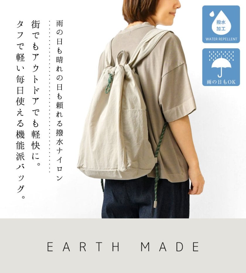EARTH MADE アースメイド】撥水ナイロン パラコード ナップサック