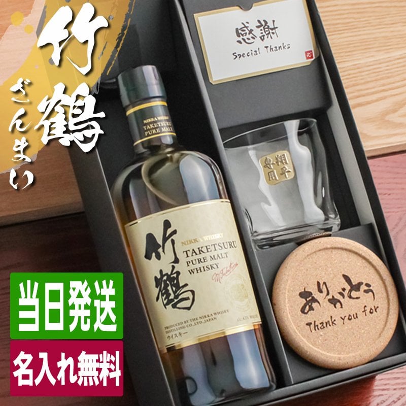 竹鶴 ロックグラス 非売品 竹鶴 ニッカ ウイスキー ハイボール グラス