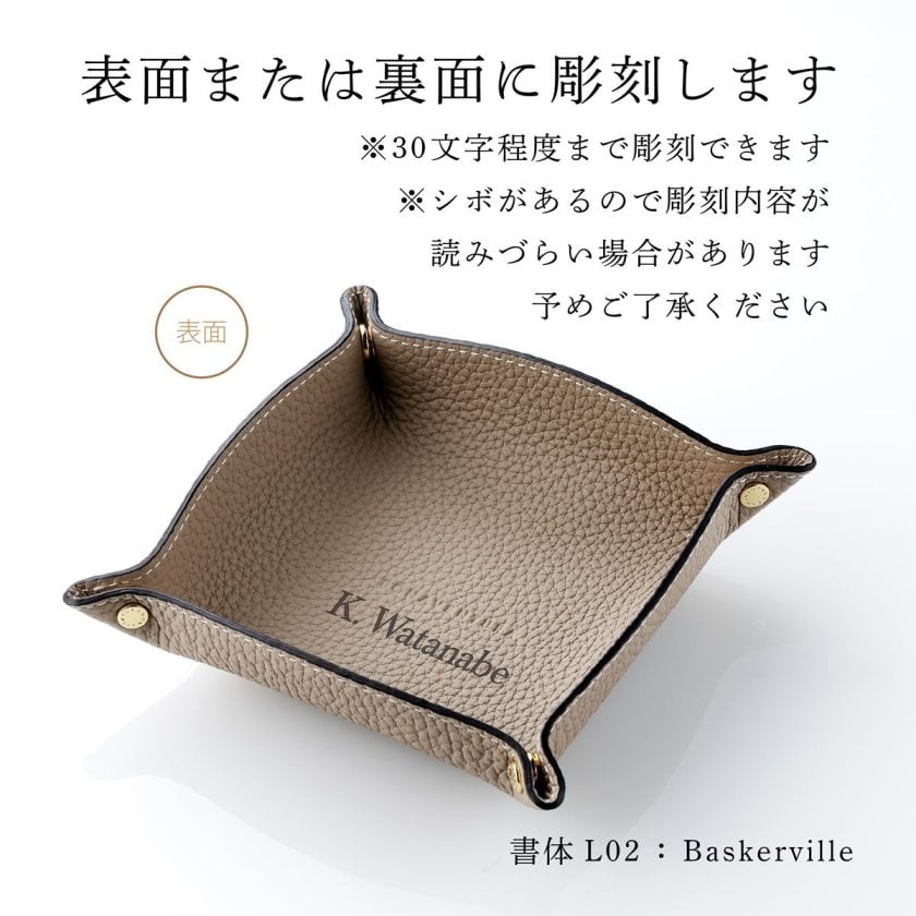 BONAVENTURA ボナベンチュラ バレットトレー スモール シュリンク