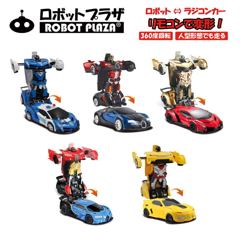 選べる 変形 ラジコンカー 子供 ロボット おもちゃ 誕生日プレゼント