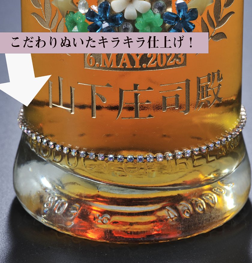 退職 異動 名入れ SXX 酒 デコボトル ウイスキー JAMESON ジェムソン