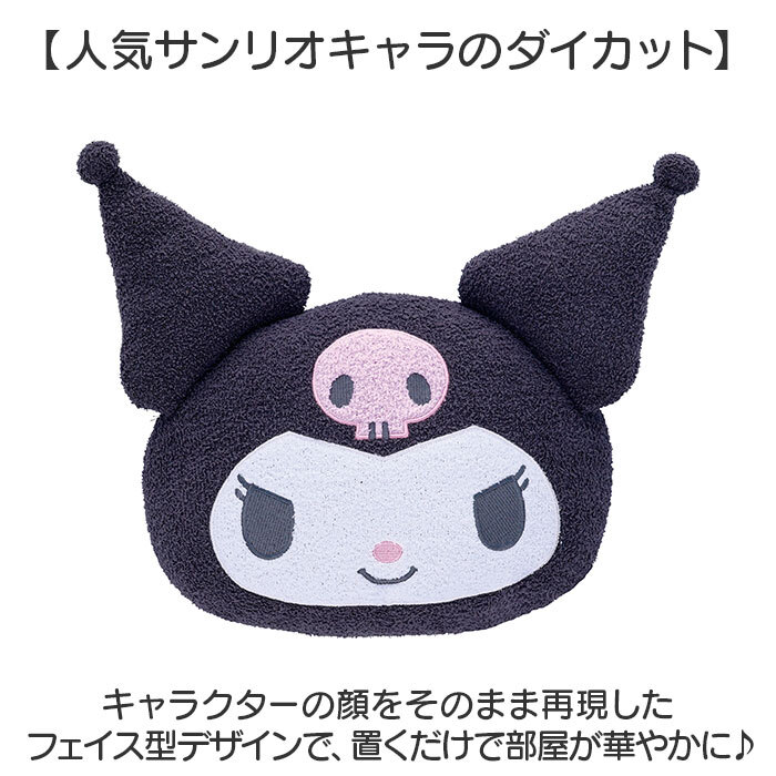 ダイカットクッション 通販 フェイス クッション ぬいぐるみ フェイス