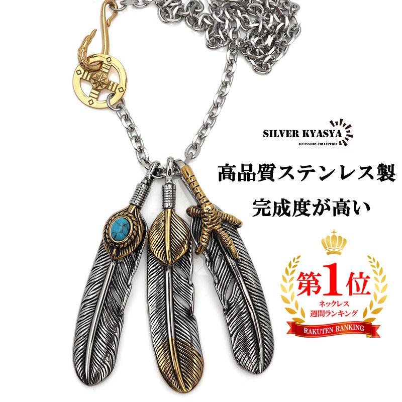 ステンレス 316L フェザーネックレス メンズ ペンダント シルバー 羽根