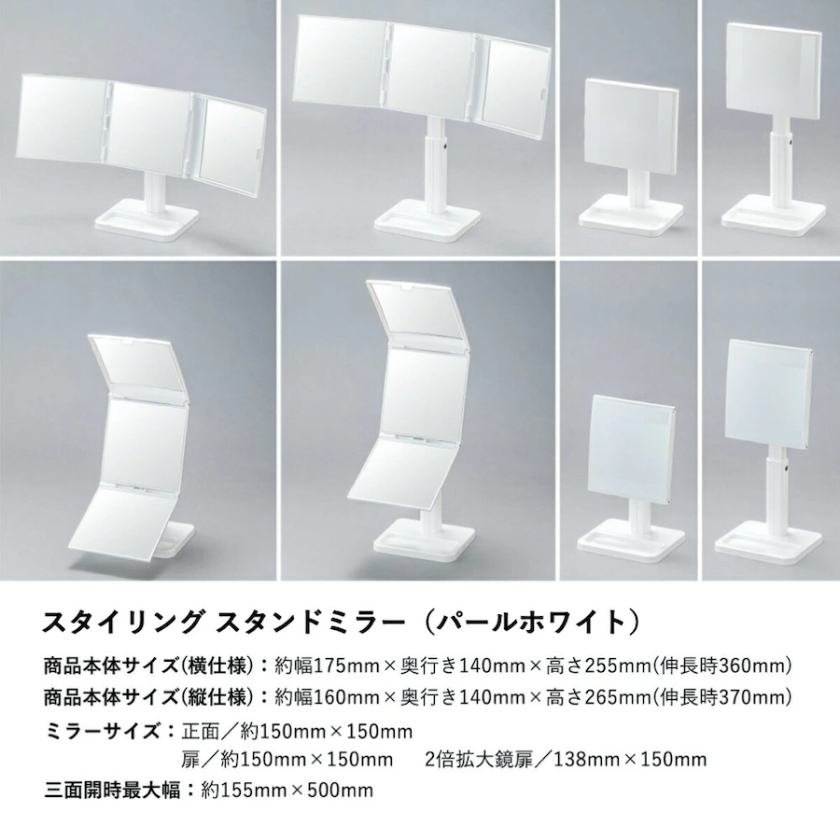 HORIUCHI MIRROR 堀内鏡工業 【髪染め ウィッグ用】 三面鏡