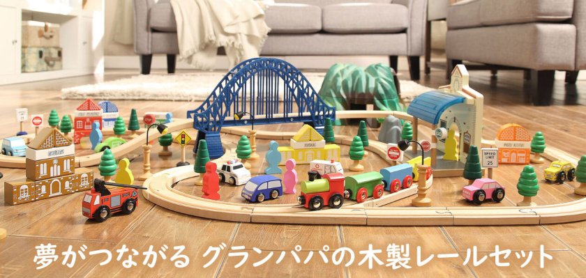最終値下げ！BRIO機関庫＆木製レール＆乗り物セット！　　木製トーマス　ブリオ 送料無料! 【基本の8の字コースと音踏切、エキスプレスセット