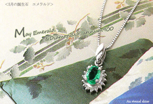 取り巻き エメラルド ダイヤモンド ネックレス ペンダント プラチナ 