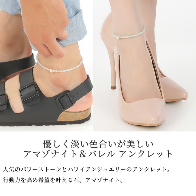 アクセサリー 【3日間限定 相談可】天然石アンクレット