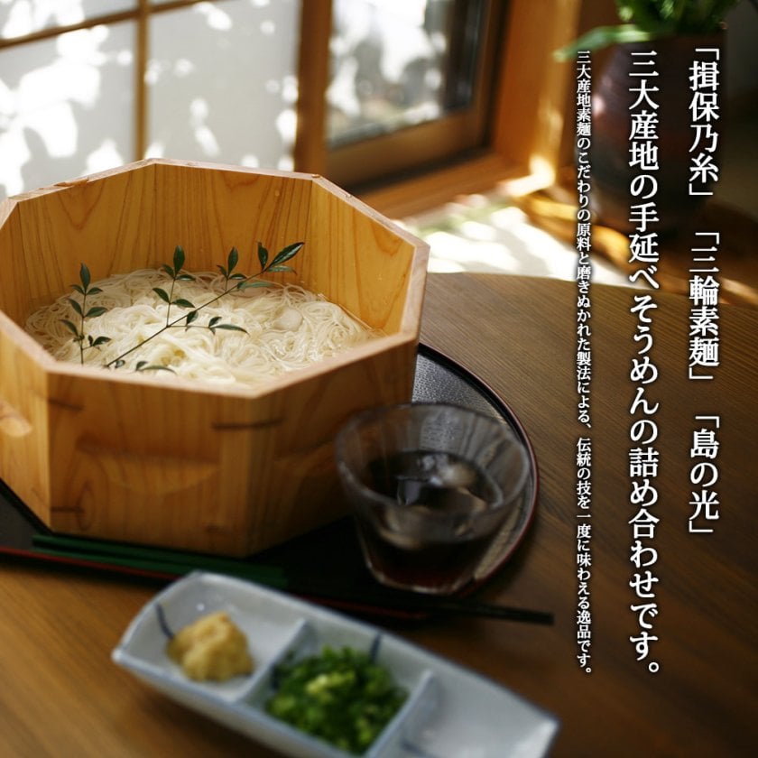お買い得　お中元化粧箱　黒帯3種セット 三輪素麺 揖保乃糸 島原そうめん　✖️2 お中元 そうめん ギフト 三大素麺 食べ比べ セット 木箱入り 揖保乃糸