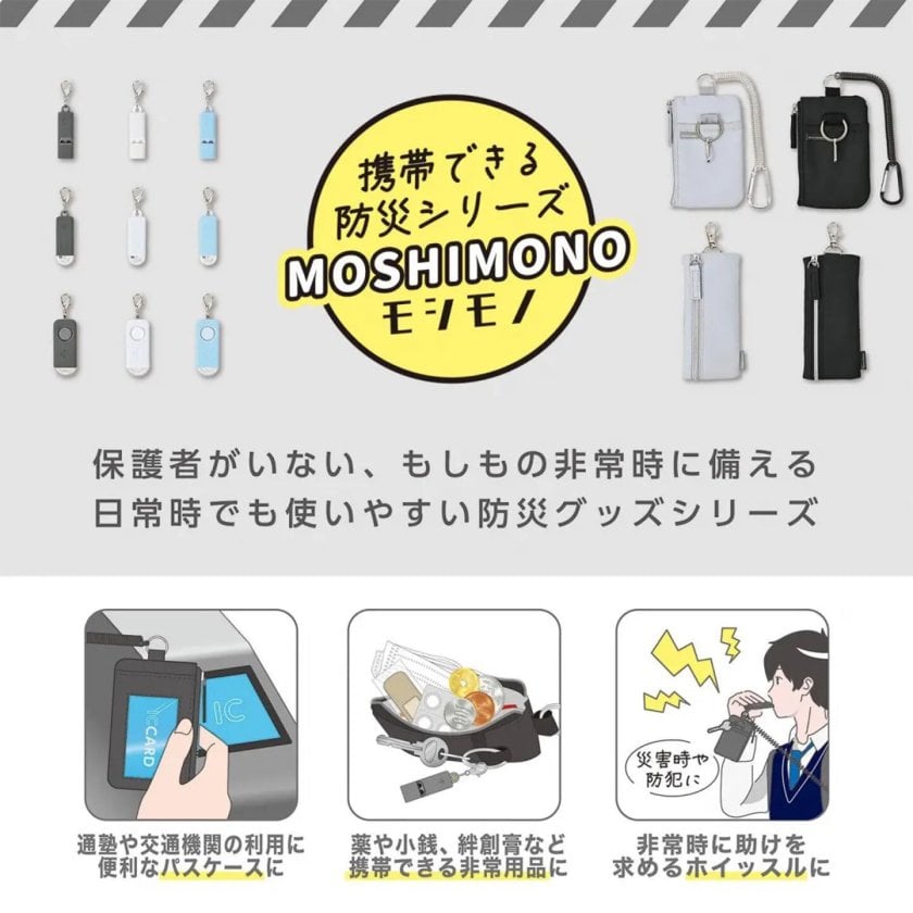 パスケース メンズ レディース 定期入れ 非常用品を携帯できるパス