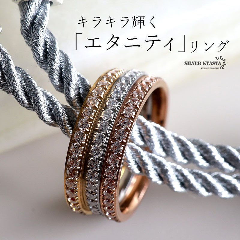 3連リング エタニティリング レディース キラキラ 女性 ゴールド 18K