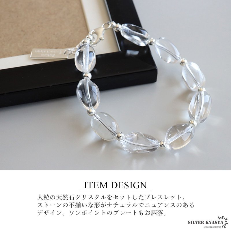 天然石 大粒 クリスタルブレスレット シルバー925 水晶 クリア 