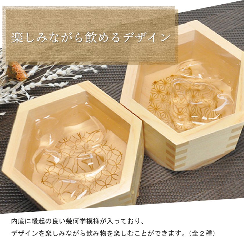 枡×ロックグラス【ロックマス】氷でひんやり飲み物を楽しめ枡 - 【枡