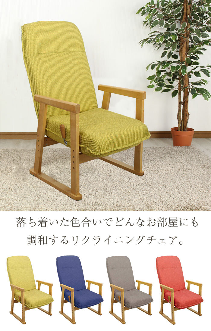 高座椅子 ハイバック 高座椅子 ポケットコイル チェア リクライニング