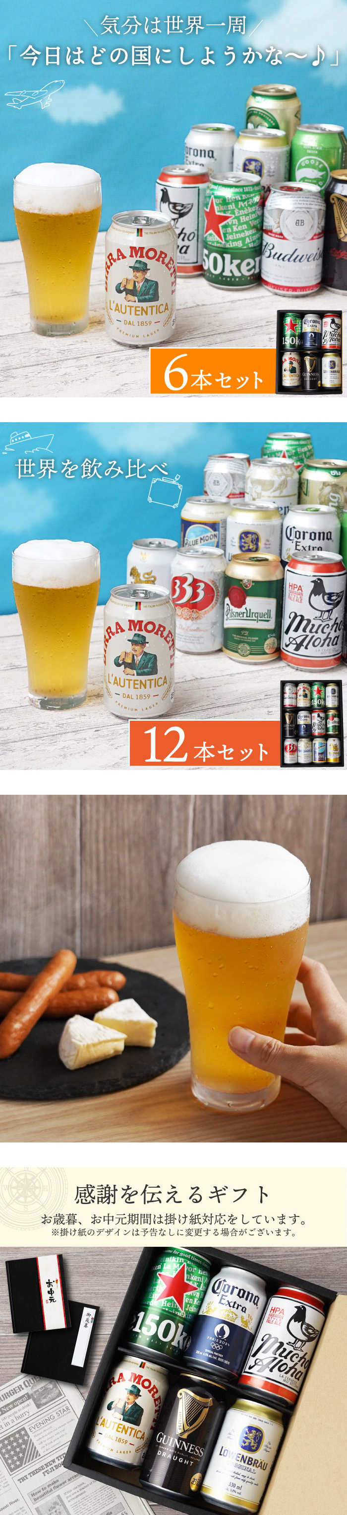 送料無料 】【 ビール で 世界一周 飲み比べ セット 】 世界のビール ビール詰め合わせ 33本セット