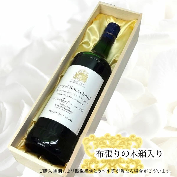 名入れウイスキー】ロイヤルハウスホールド 750ml [左側面縦書彫刻・木