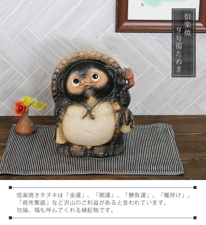 信楽焼 たぬき 置物 高さ27cm 陶器 縁起物 9号古信楽風福狸 ta-0331