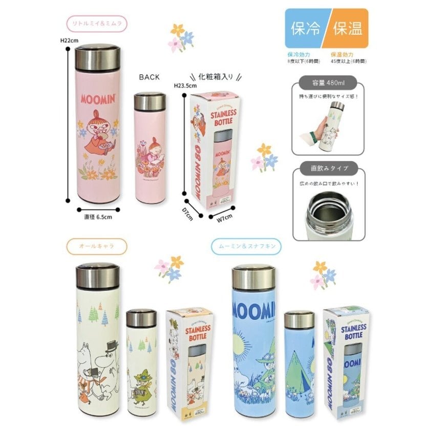 ムーミン 保冷 保温 直飲み ステンレス 水筒 480ml かわいい おしゃれ