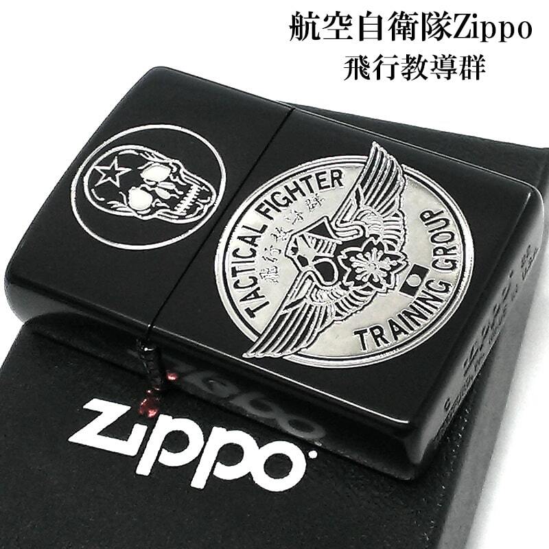 ZIPPO ライター 航空自衛隊 ジッポ 飛行教導群 ブラック かっこいい