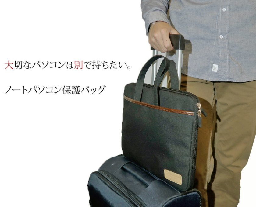 ビジネスマンに！】パソコンバッグ【通勤通学】メンズ a4 11.6インチ
