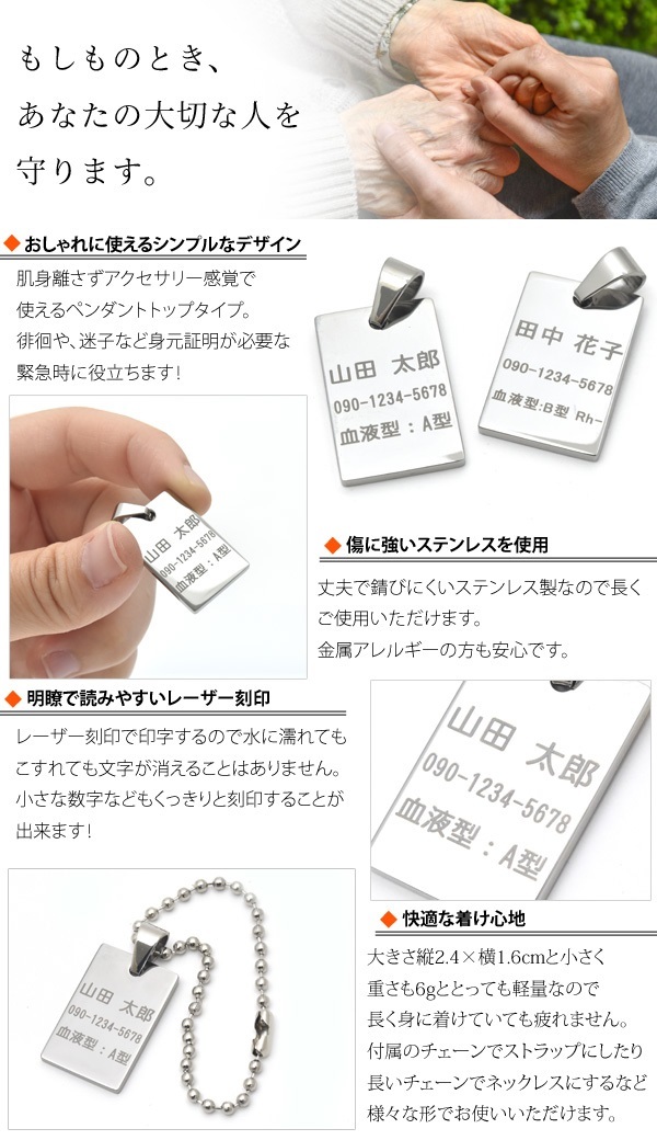 名入れ 無料刻印 身元証明ペンダントトップ 【名前札 名札 シンプル
