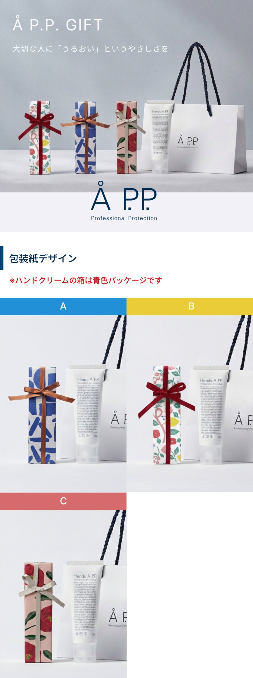 包装ラッピング＆お渡し袋付き】送料無料 無香料 Hands Å P.P. ハンド