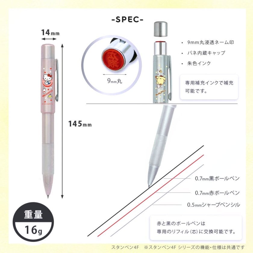 サンリオキャラクターズ NEOスタンペン4F ネーム印 ボールペン